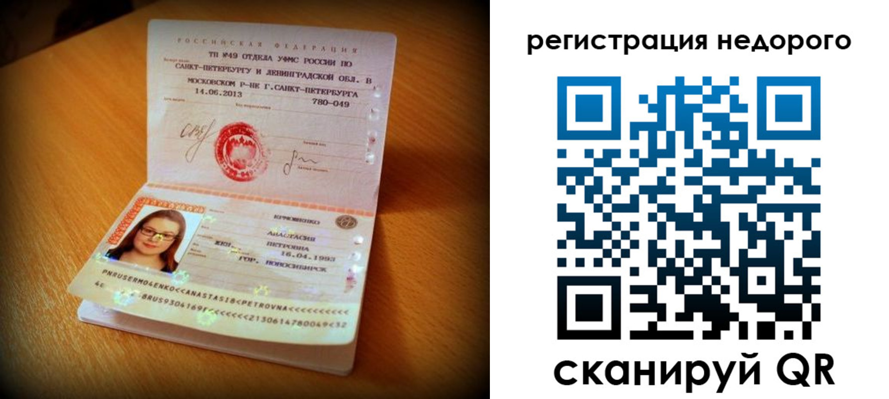 прописка штамп в Баксане