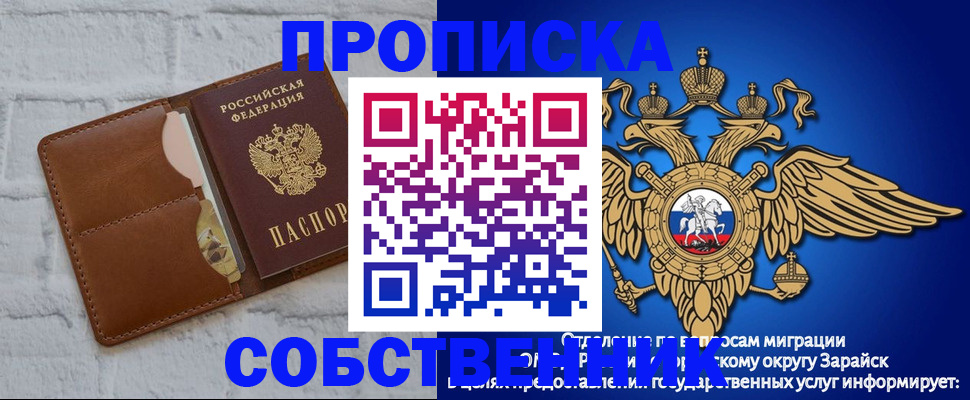 временная регистрация адрес в Баксане