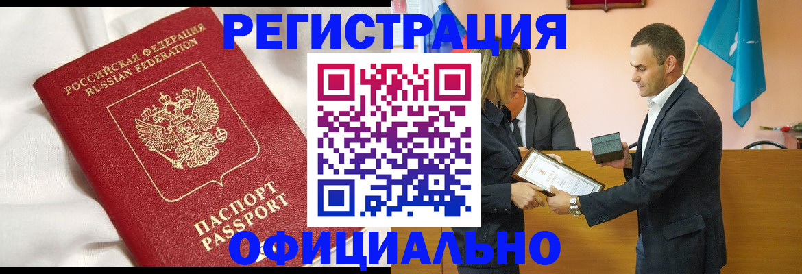 прописка от собственника в Баксане