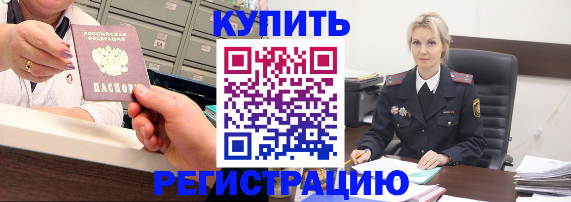 прописка поиск в Баксане