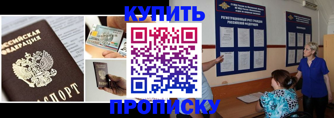 временная регистрация госуслуги в Баксане