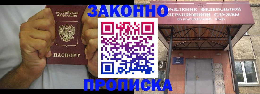 прописка в квартире в Баксане