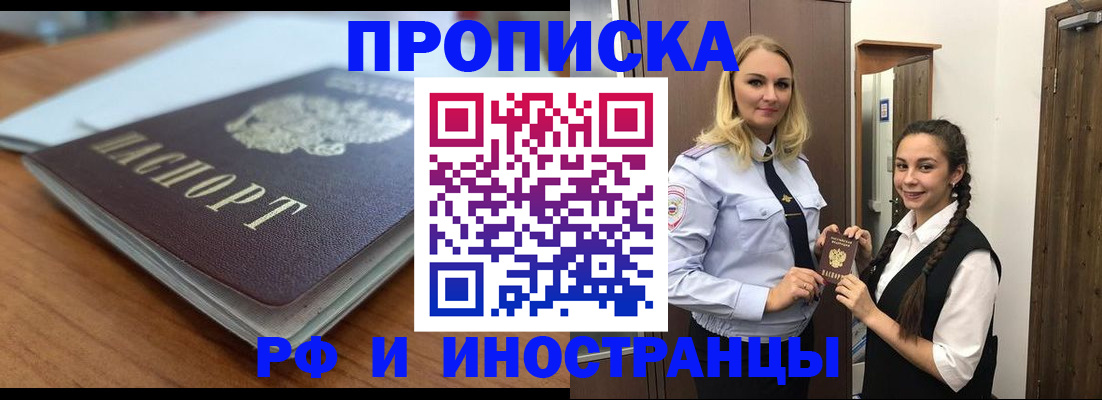 прописка в квартире в Баксане