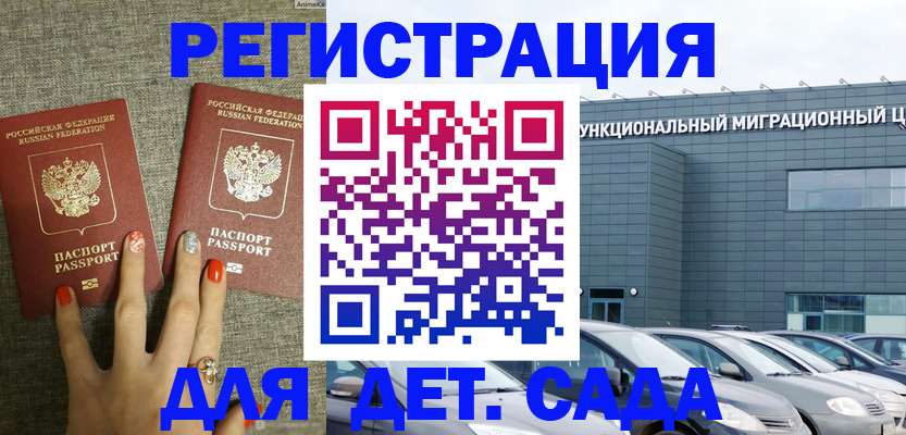 прописка для кредита в Баксане