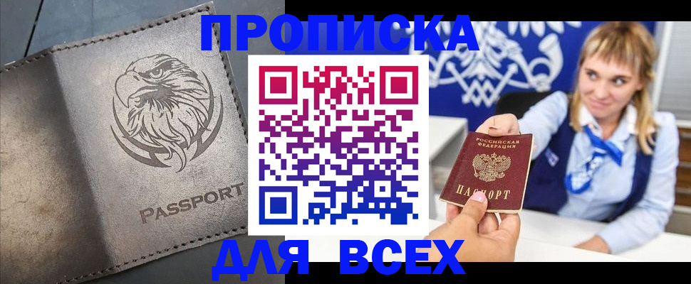 регистрация для школы в Баксане