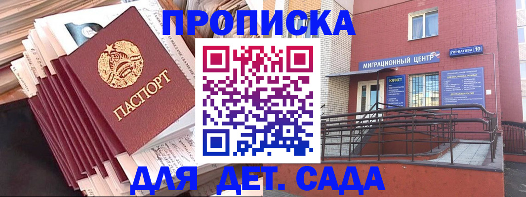 временная регистрация госуслуги в Баксане