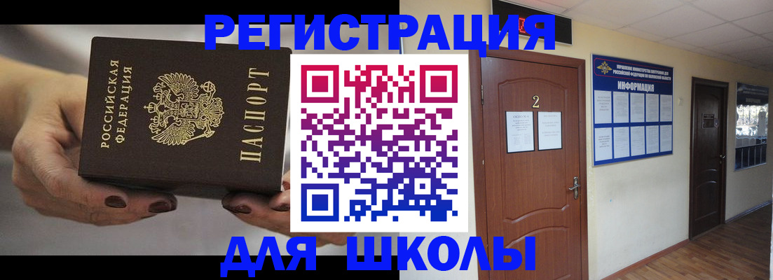 прописка штамп в Баксане