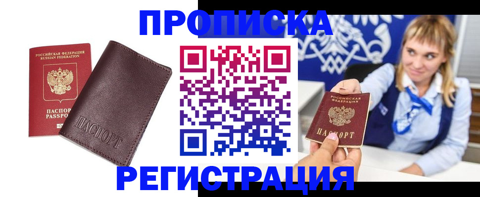 регистрация для дет. сада в Баксане