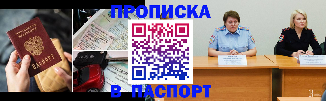 временная регистрация собственник в Баксане