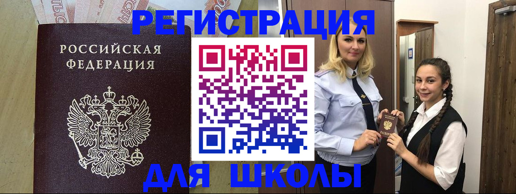 прописка в квартире в Баксане