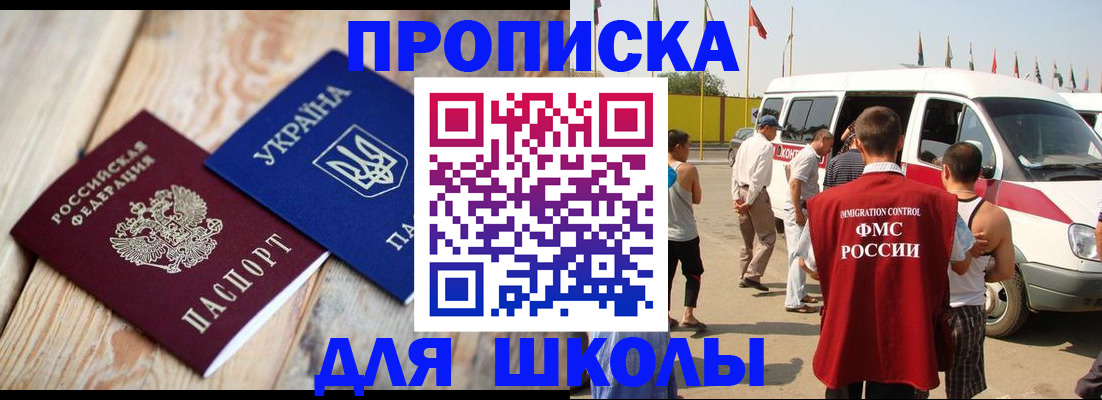 прописка регистрация в Баксане