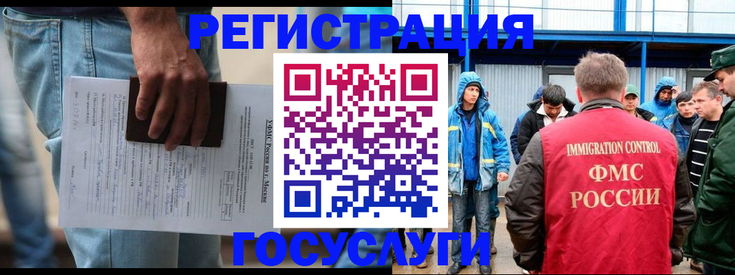 временная регистрация законно в Баксане